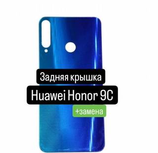 Задняя крышка для Huawei Honor 9С+замена