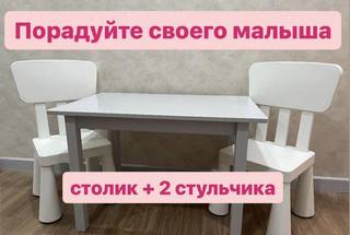 Детский стол и стул IKEA