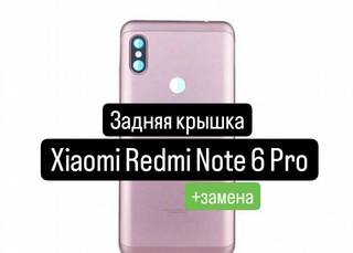 Задняя крышка для Xiaomi Redmi Note 6 Pro+замена