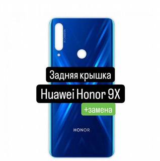 Задняя крышка для Huawei Honor 9X+замена