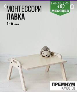 Лавка детский стол монтессори