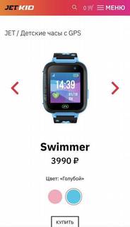 Детские смарт-часы c GPS - JET Kid Swimmer