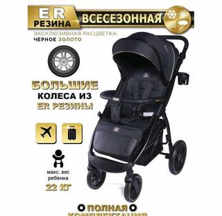 Прогулочная коляска babycare