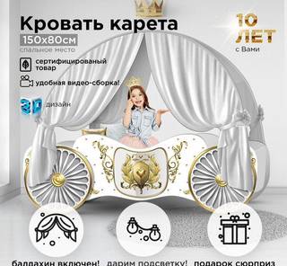 Кровать карета детская кровать для девочки