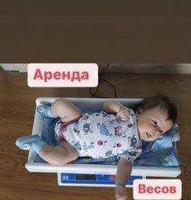 Весы для детей