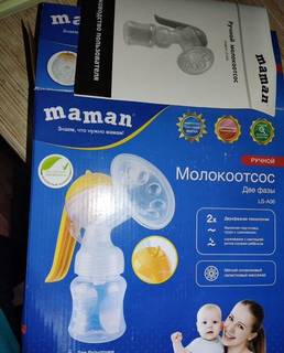 Молокоотсос ручной maman