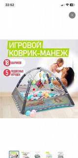 Игровой коврик-манеж