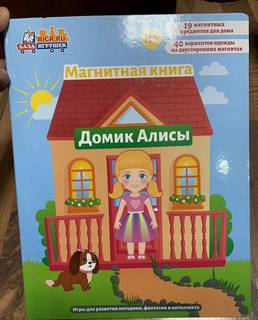 Магнитная книга