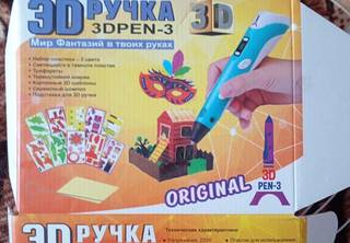 3D ручка новая