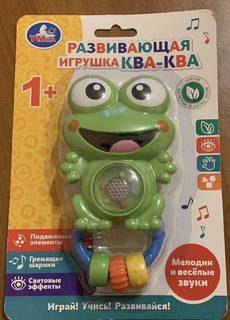 Развивающая игрушка новая