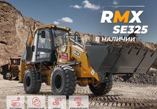 Экскаватор-погрузчик Runmax SE325, 2024