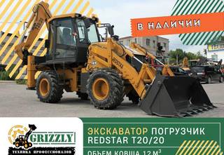 Экскаватор-погрузчик RedStar T20/20, 2023