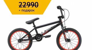 Новый детский трюковый бмх TT krik 16 Рост 135-150