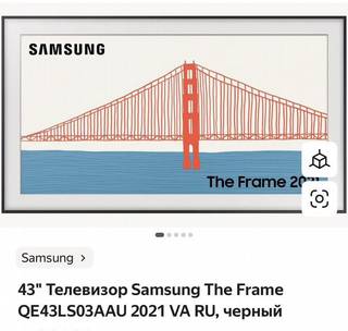 Телевизор Samsung The Frame QE55LS03BAU