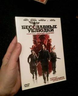 Бесславные убл*дки DVD квентин тарантино кино