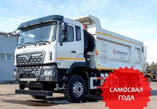 DongFeng DFH3310A545, 2023