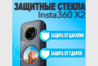 Защитные стекла Puluz 2шт для камеры Insta360 X2