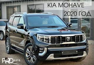 Kia Mohave 3.0 AT, 2020