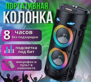 Колонка портативная Bluetooth с караоке