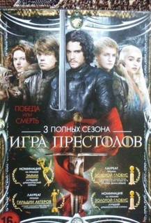 Иг-а Престолов и др. DVD фильмы б/у