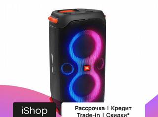 Колонка JBL partybox 110