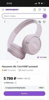 Беспроводные наушники jbl tune 510bt розовые