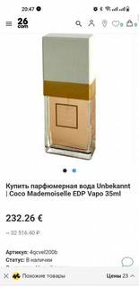 Духи Coco Chanel Mademoiselle оригинал