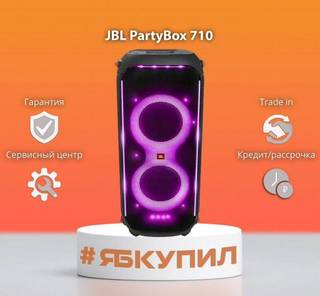 Колонка jbl PartyBox 710