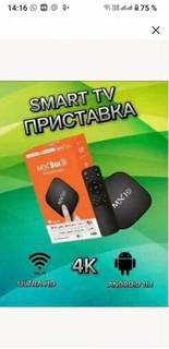 SMART tv приставка