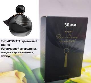 Фар Эвэй Гламур 30 мл жен Эйвон Avon