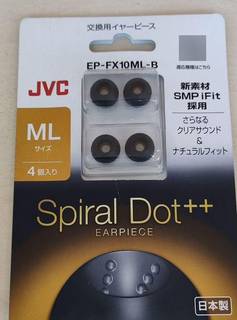 JVC Spiral Dot++