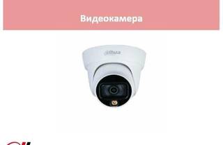 Dahua DH-IPC-HDW1239TP-A-LED-0280B-S5 камера видео