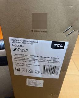 Телевизор tcl 50P637