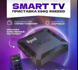 SMART tv приставка