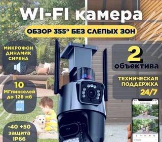 Камера видеонаблюдения wifi уличная #160