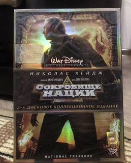 Сокровище Нации (Николас Кейдж, 2 DVD)