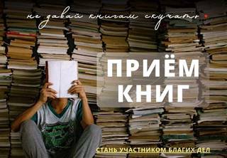 Вывоз книг