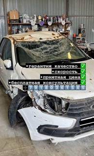 Покраска авто