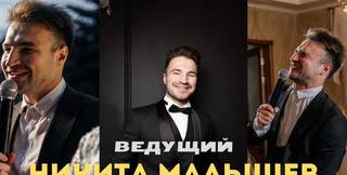 Ведущий на свадьбу + Dj/Юбилей/Корпоратив