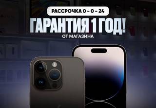 iPhone 14 Pro Max, 128 ГБ