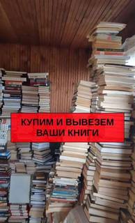 Прием книг