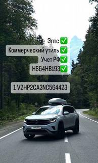 Volkswagen Atlas 2.0 AT, 2022, 24 998 км