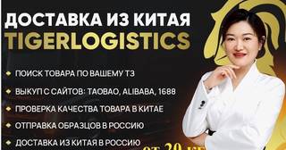 Баейр в Китае. Доставка из Китая от 20 кг