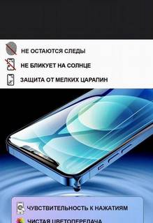 Гидрогелевая пленка на телефон poco X4 Pro