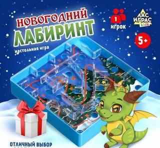 Настольная игра «Новогодний лабиринт»