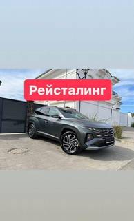 Hyundai Tucson 2.0 AT, 2024, 20 км