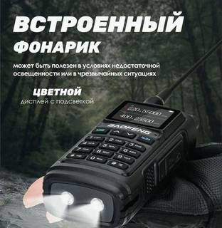 Рация Baofeng UV-17 L Pro Черная