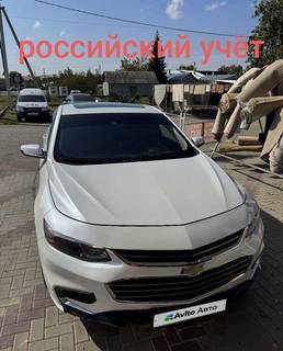 Chevrolet Malibu 1.5 AT, 2016