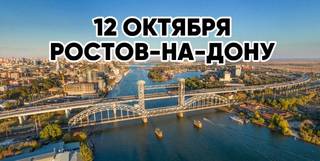 Тур в Ростов-на-Дону