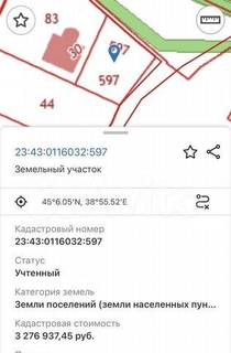 Участок 4,5 сот. (ИЖС)